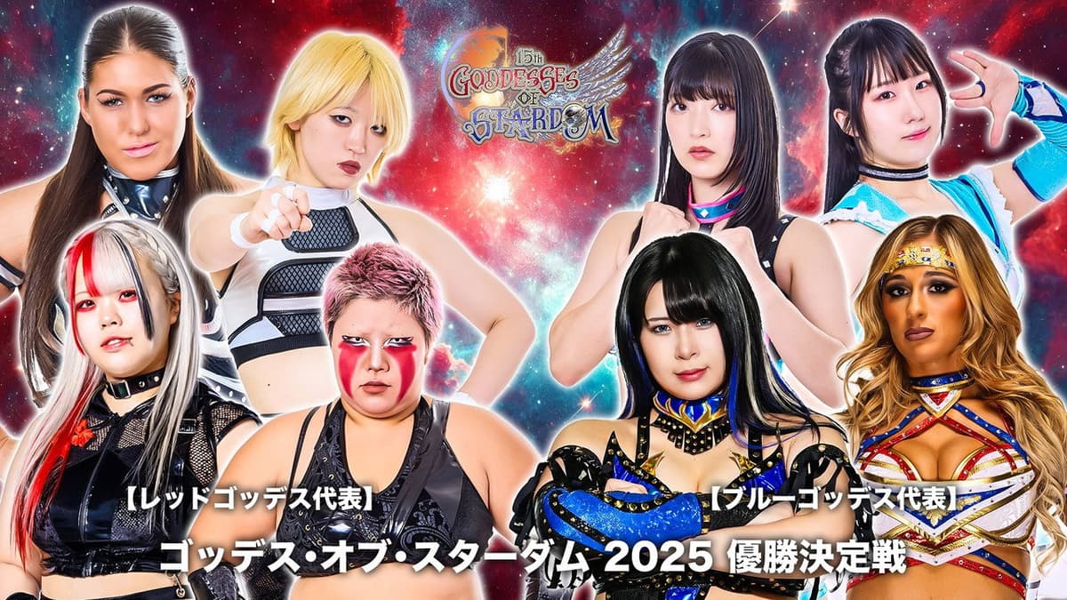 第15回 ゴッデス・オブ・スターダム ～タッグリーグ優勝決定戦～ in HAMAMATSU