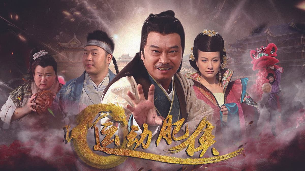 运动肥侠