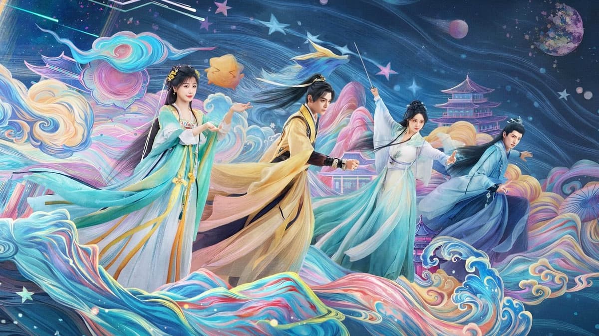 永夜星河