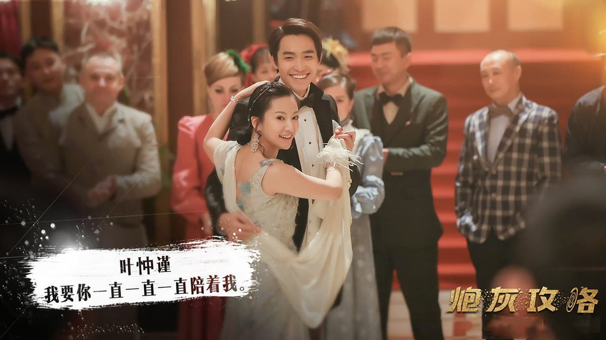 炮灰攻略