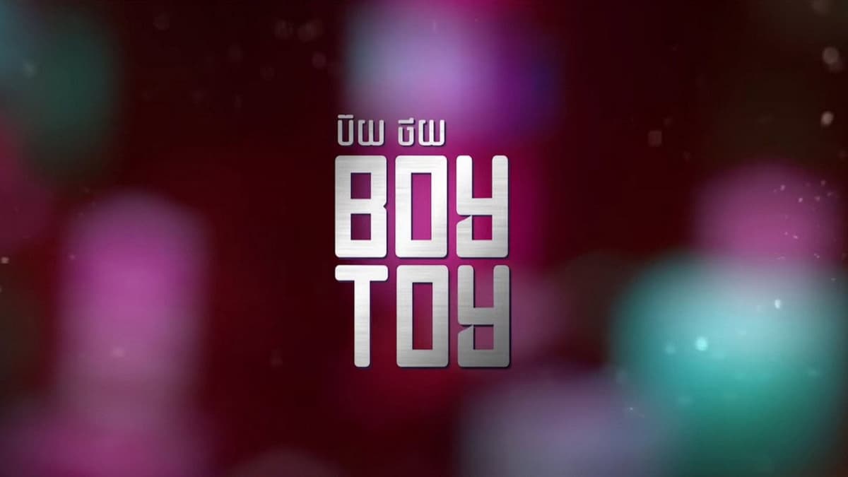 ប៊យថយ
