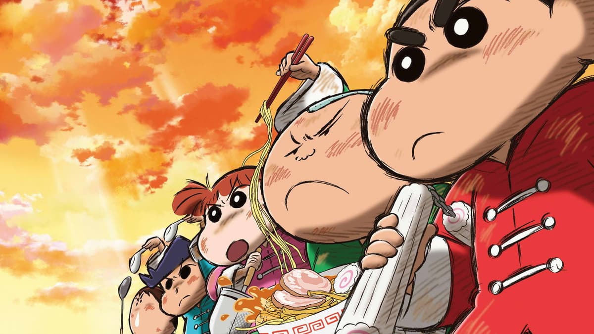 クレヨンしんちゃん 爆盛！カンフーボーイズ～拉麺大乱～