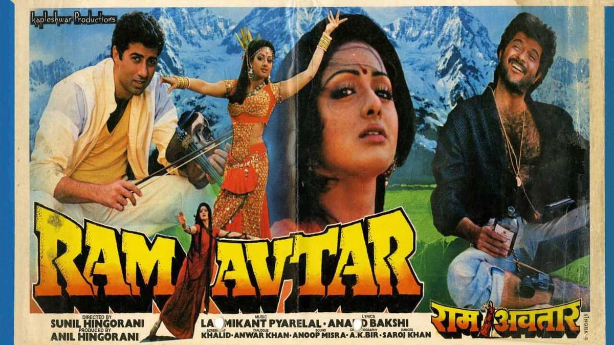 राम-अवतार