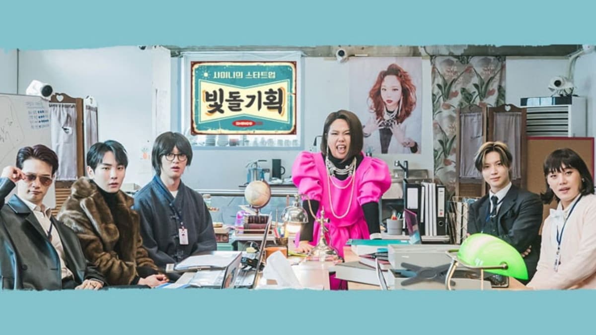 샤이니의 스타트업 - 빛돌기획