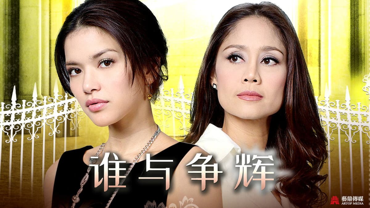 อาทิตย์ชิงดวง