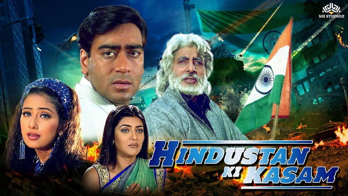 हिन्दुस्तान की कसम