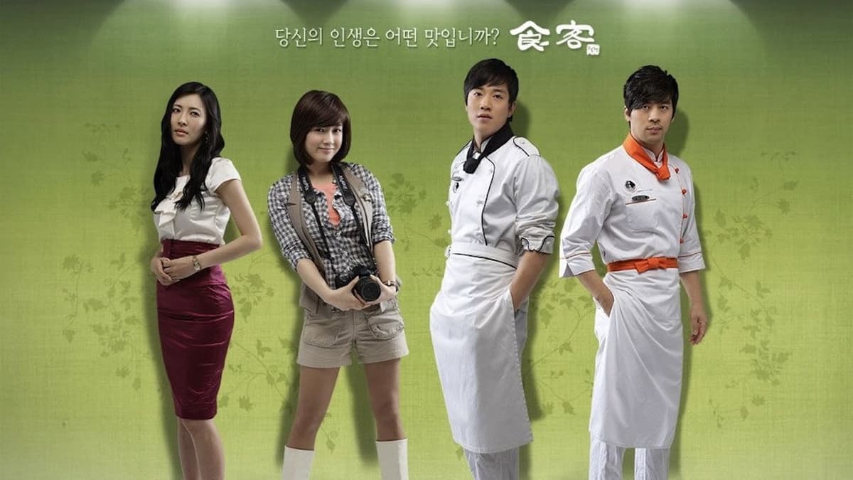 식객