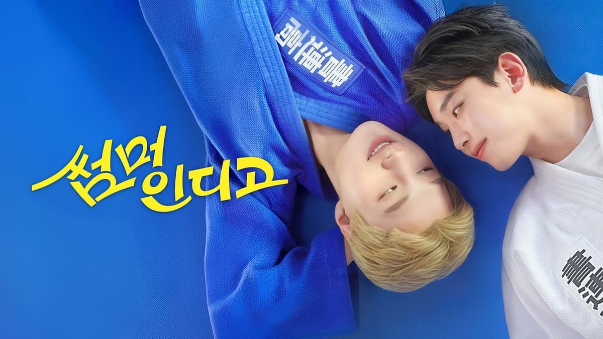 썸머 인디고