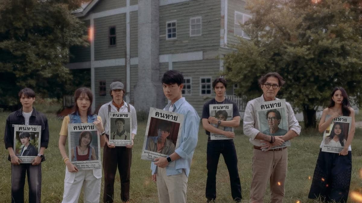 Missing ห่วง หาย ตาย จาก