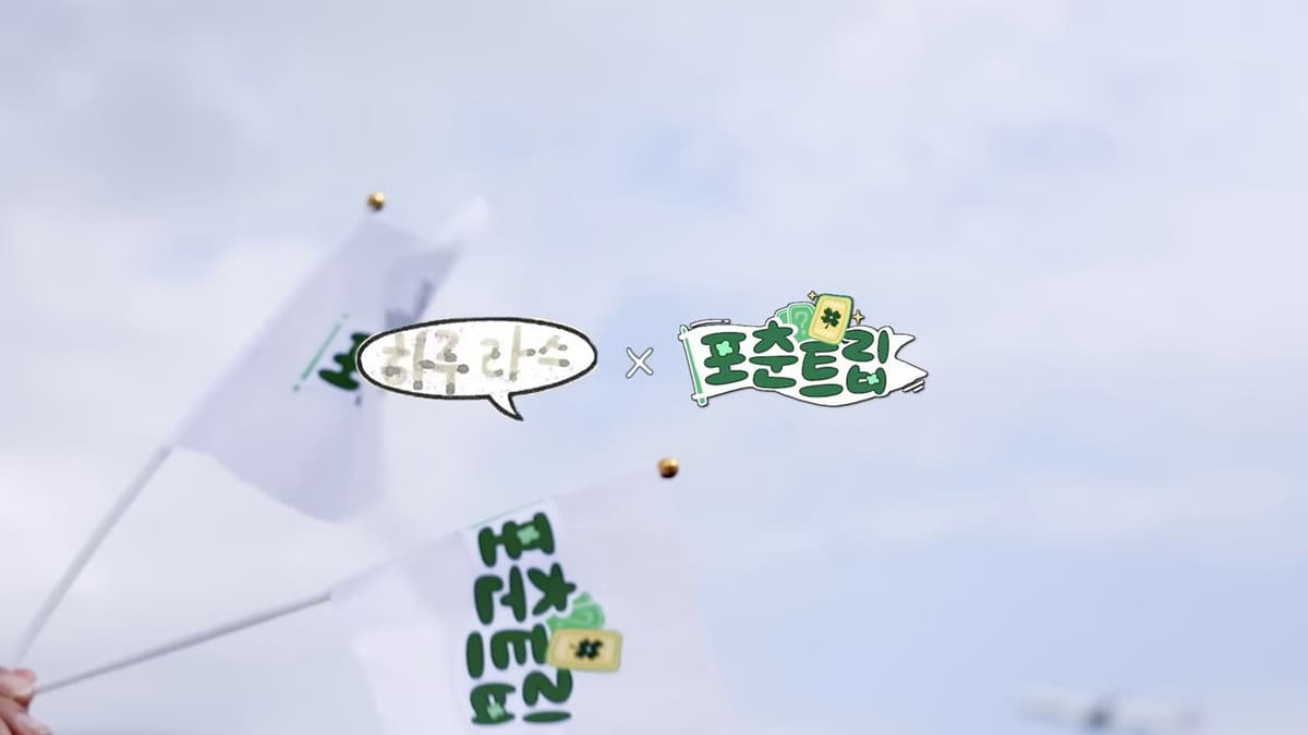 ♧ 포춘트립 ♧