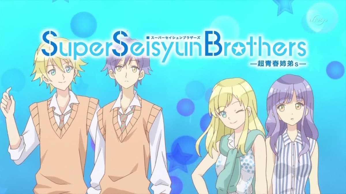 Super Seisyun Brothers -超青春姉弟s-