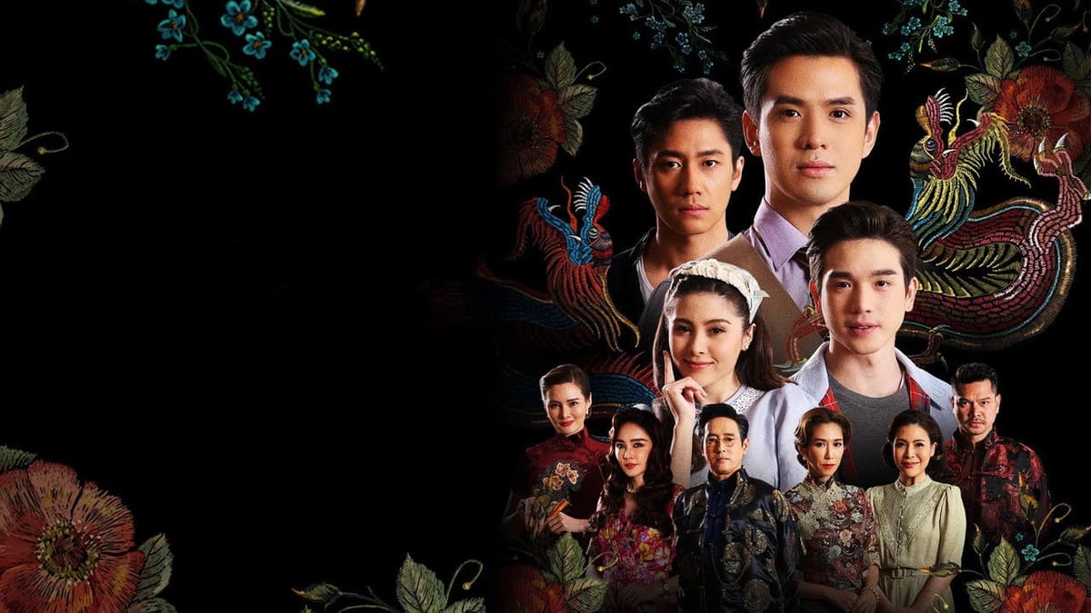 คุณชาย