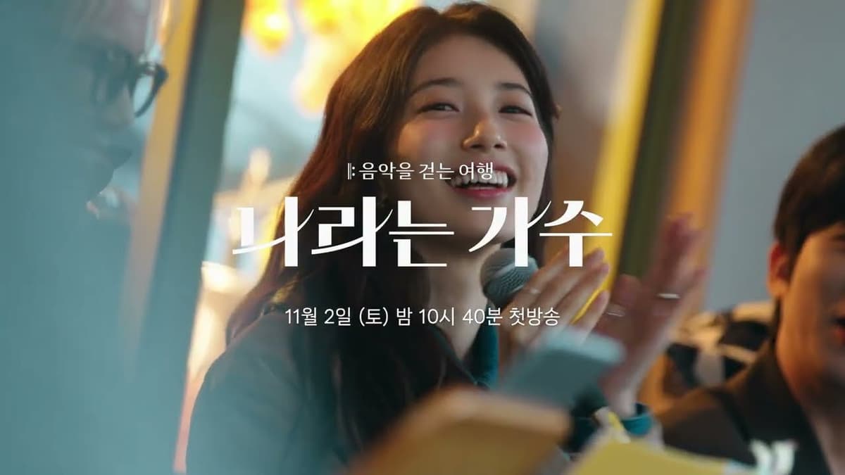 나라는 가수