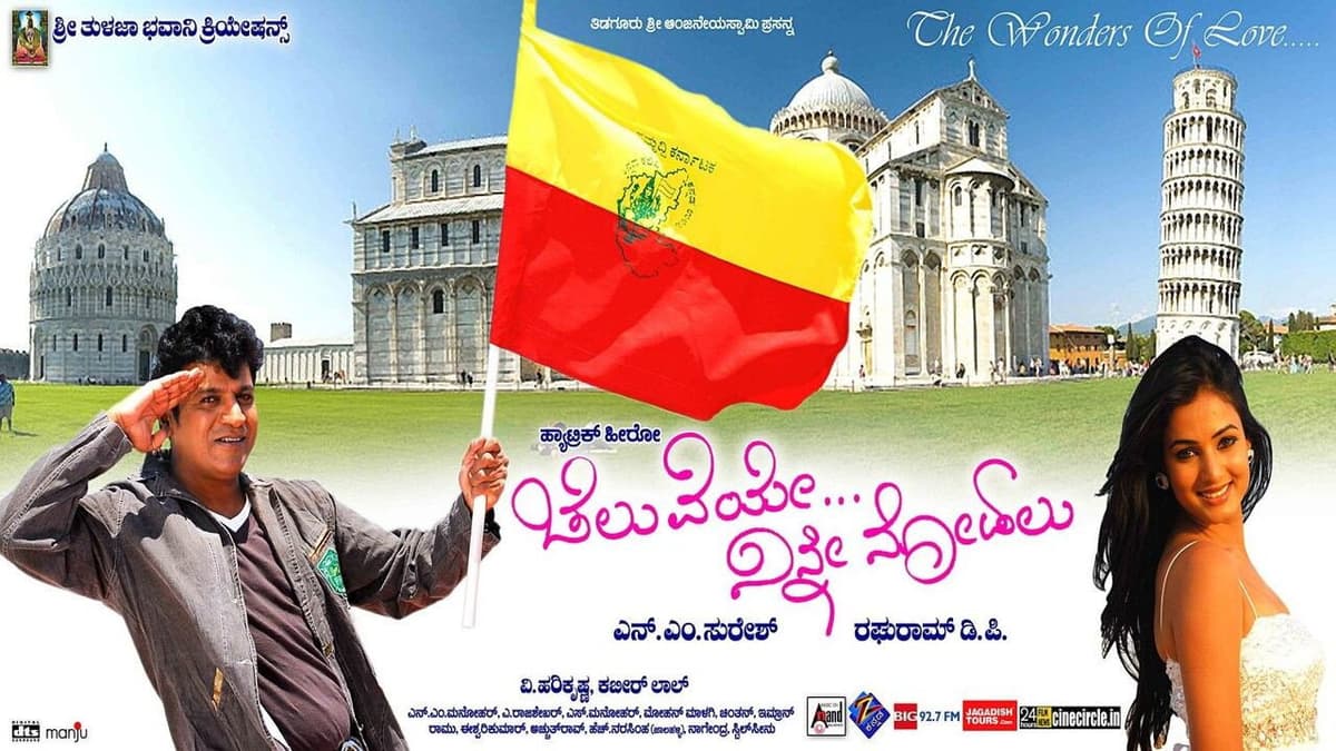 ಚೆಲುವೆಯೇ ನಿನ್ನ ನೋಡಲು