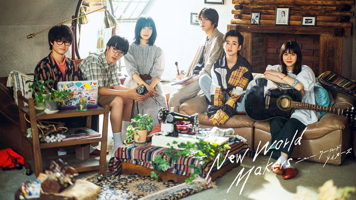 ニューワールドメイカーズ