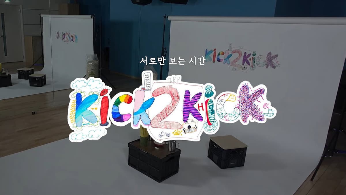 킥투킥