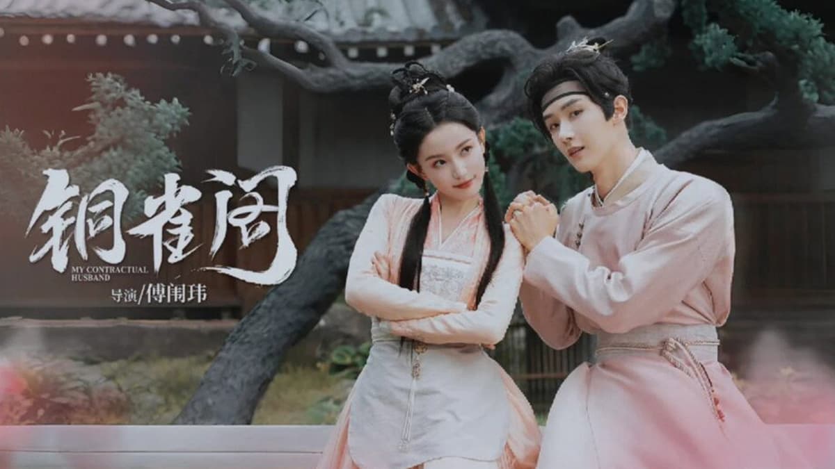 铜雀阁