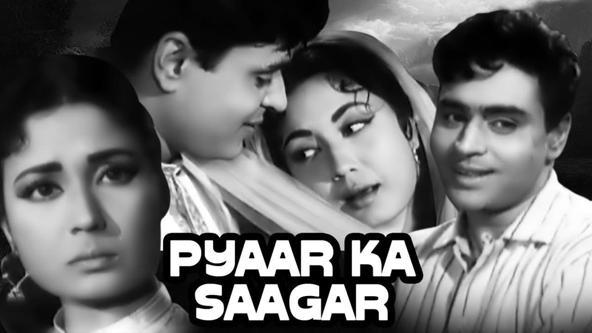 प्यार का सागर