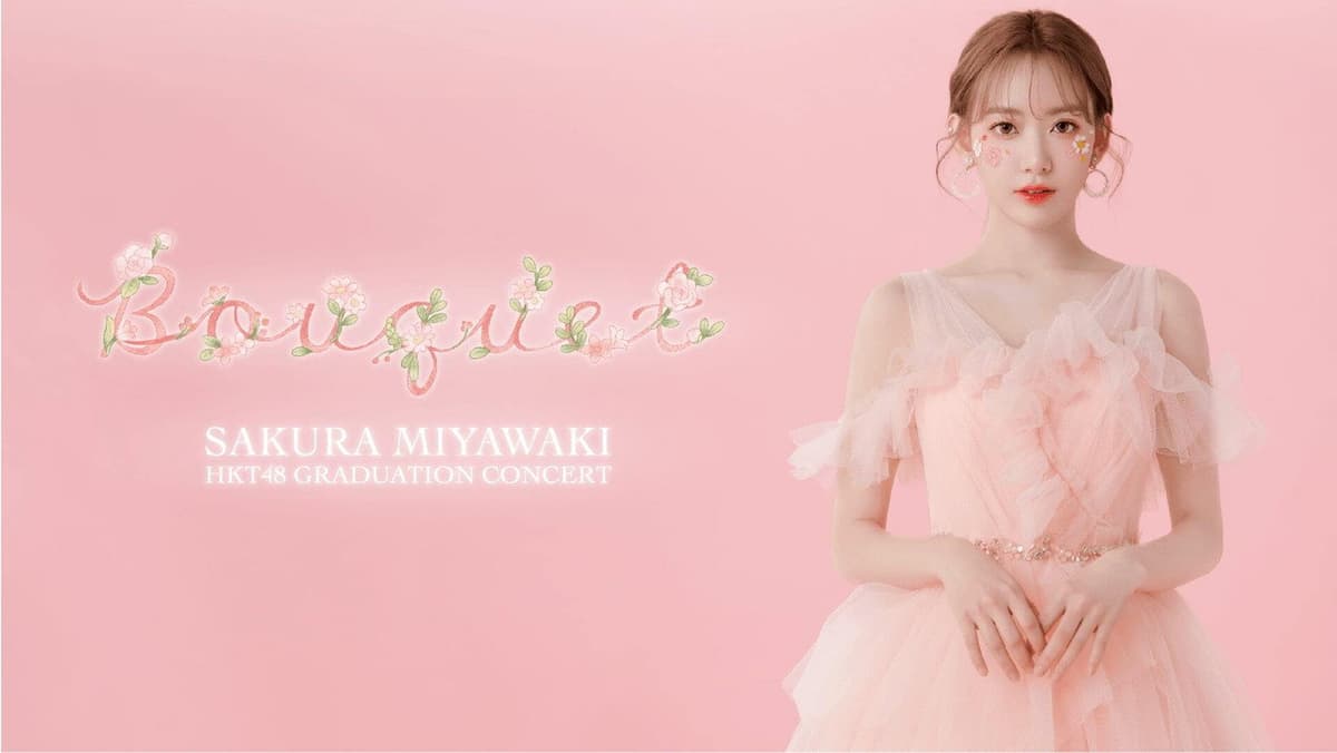 HKT48宮脇咲良卒業コンサート ～Bouquet～