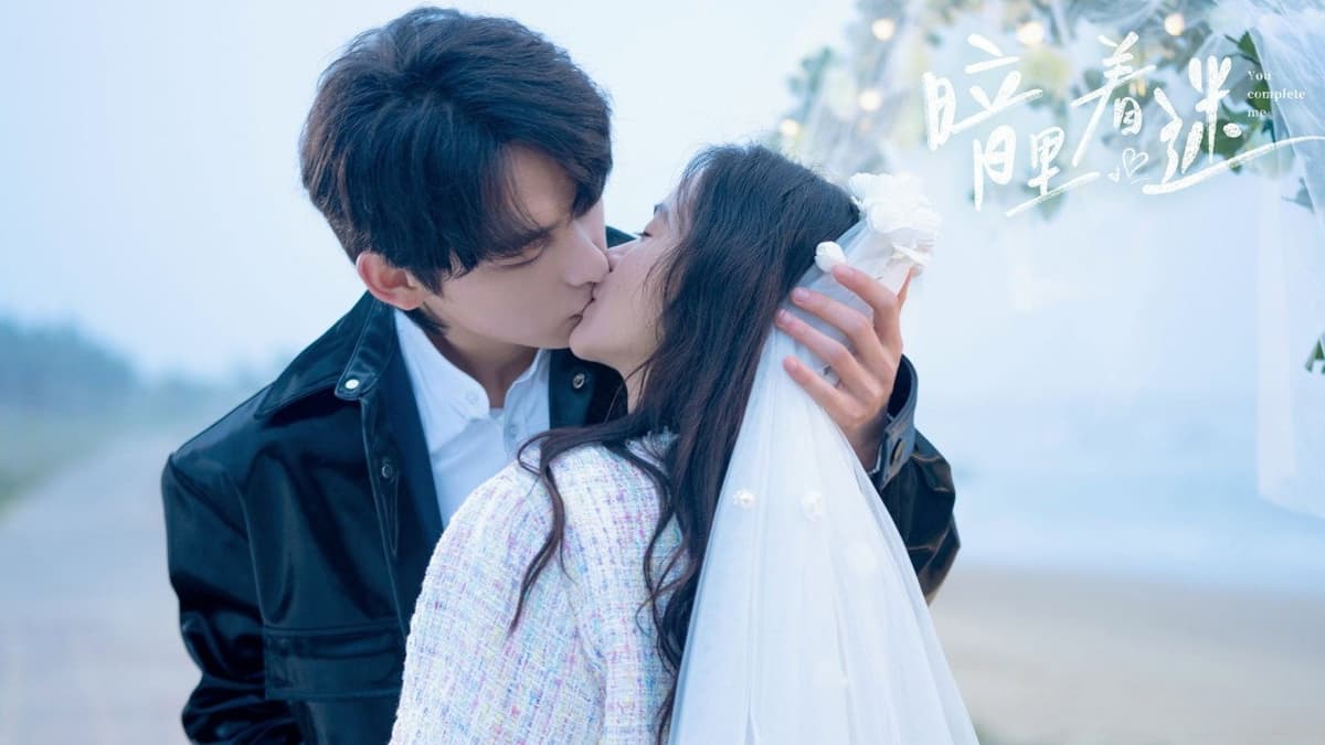 暗里着迷
