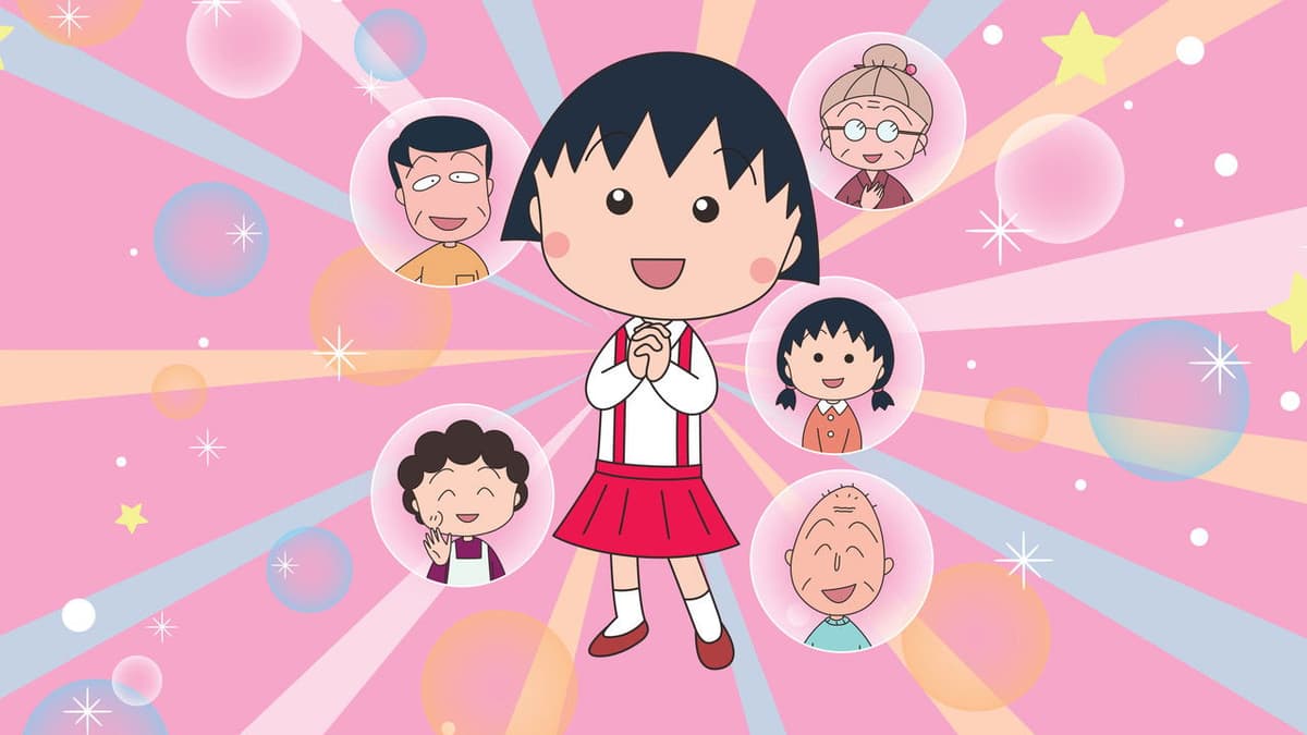 ちびまる子ちゃん