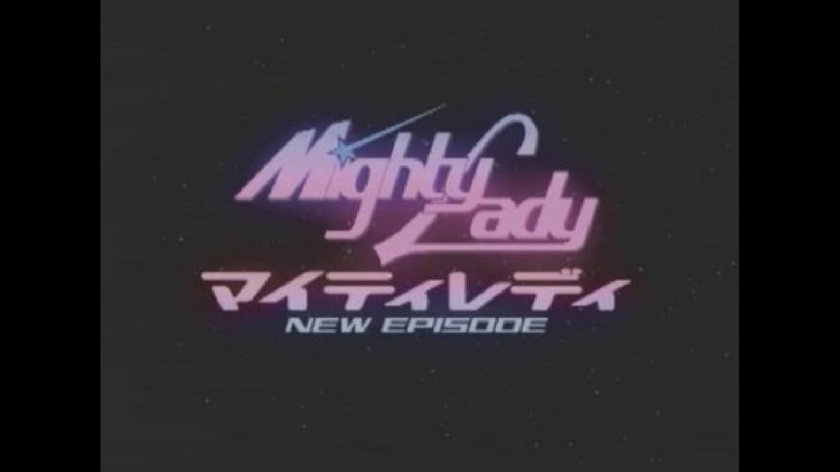 マイティレディNEW EPISODE星から来た転校生