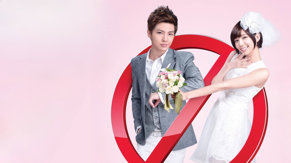 就是要你愛上我