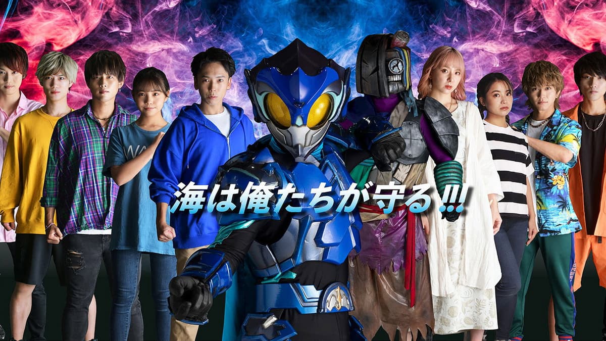 海洋戦士シーセーバー