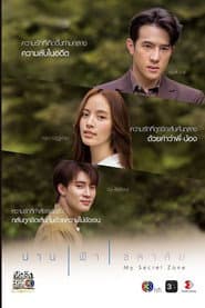 น่าน ฟ้า ชลาลัย