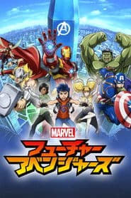 マーベル フューチャー・アベンジャーズ