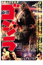 Godzilla - monstret från havet