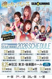SEAdLINNNG～Early Summer Games 2026！～