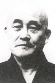 北村英三