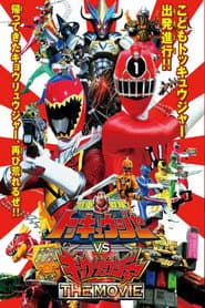 烈車戦隊トッキュウジャーVSキョウリュウジャー THE MOVIE
