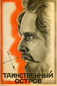 Таинственный остров