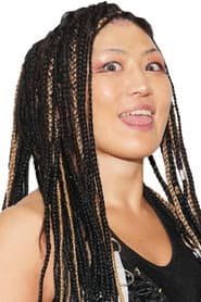 山下リナ