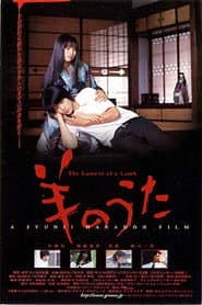 羊のうた