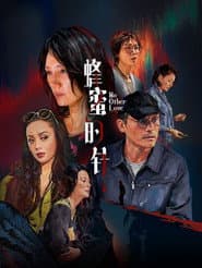 蜂蜜的针