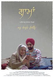 ਸ਼ਾਮਾਂ