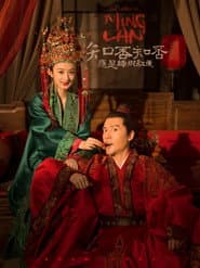知否知否应是绿肥红瘦（DVD版）