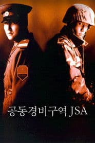 Joint Security Area