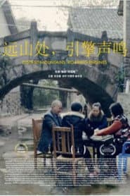 远山处，引擎声鸣