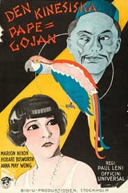 The Chinese Parrot