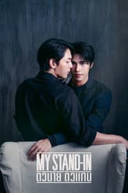 ตัวนาย ตัวแทน