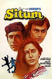 सितुम
