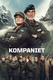 Kompaniet