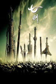 Seven Swords