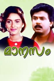 Manasam