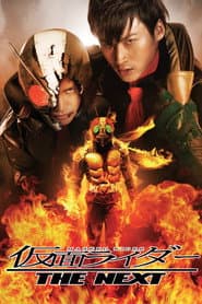 仮面ライダー THE NEXT