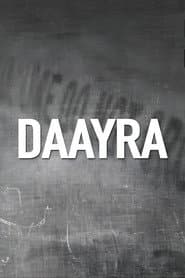 दायरा